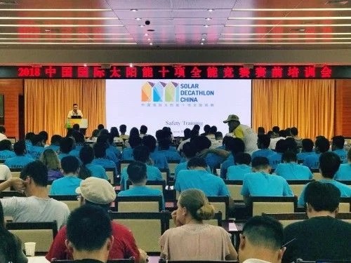 2018 International Solar Decathlon Competition Конференция за тренировки преди мача, проведена в Dezhou